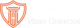 Адвокат Иван Олексюк